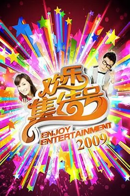 周末开饭吧